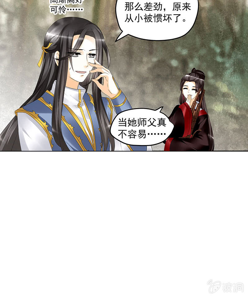 🍸古樂風華錄·千音劫 第81话 幻灭的梦 第12页