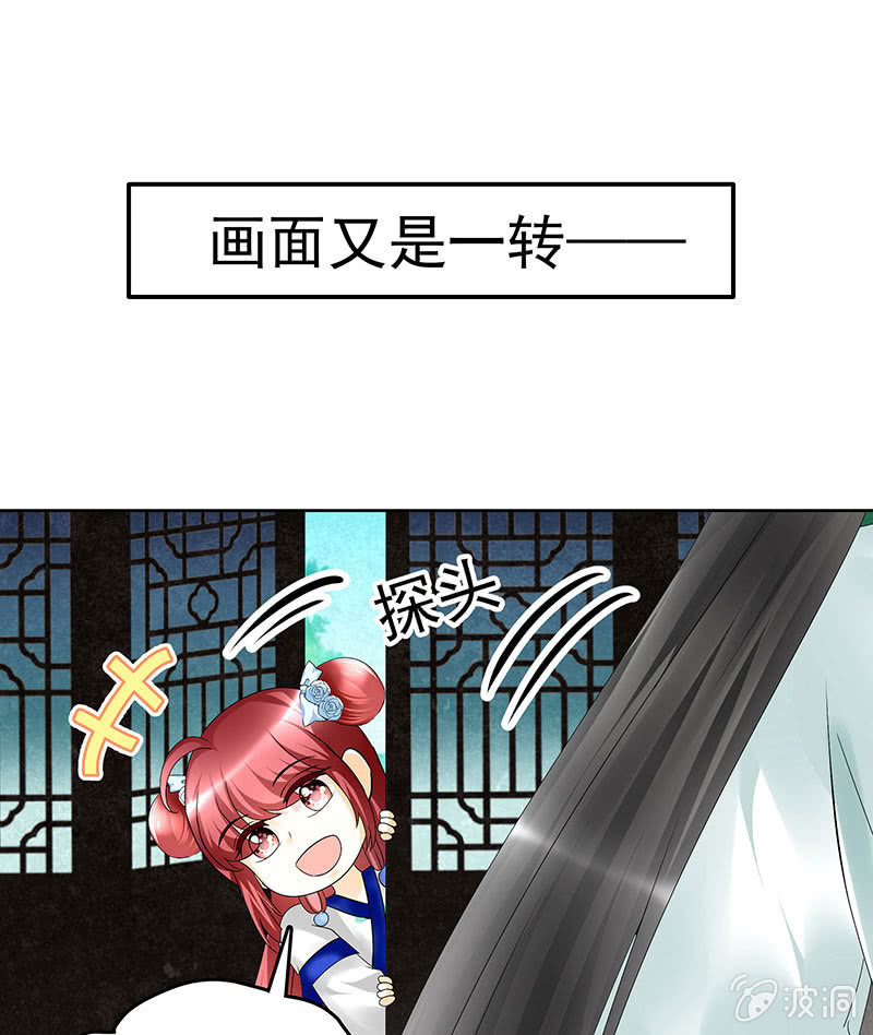 🍸古樂風華錄·千音劫 第81话 幻灭的梦 第13页
