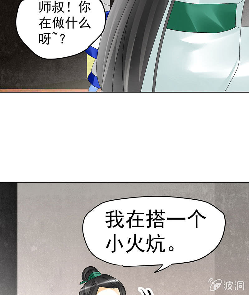 🍸古樂風華錄·千音劫 第81话 幻灭的梦 第14页