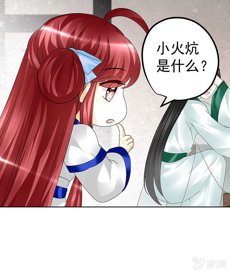 🍸古樂風華錄·千音劫 第81话 幻灭的梦 第16页
