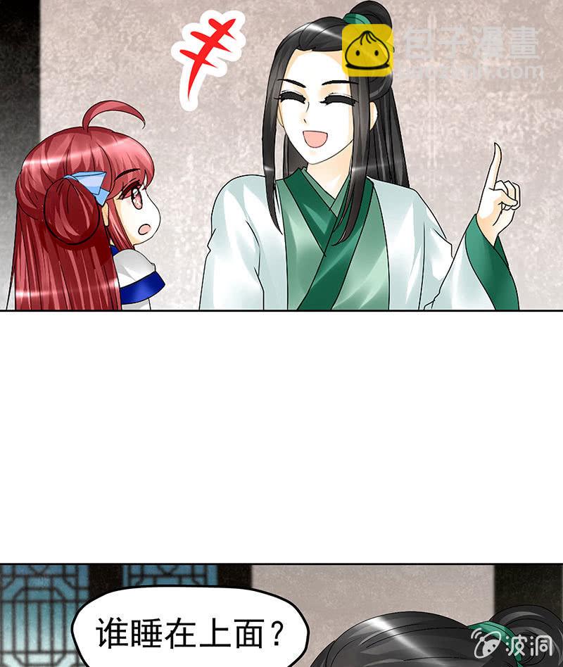 🍸古樂風華錄·千音劫 第81话 幻灭的梦 第18页