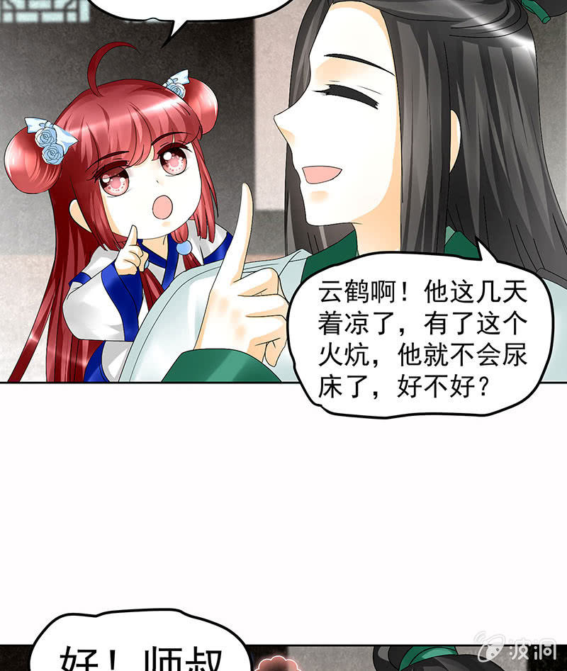 🍸古樂風華錄·千音劫 第81话 幻灭的梦 第19页