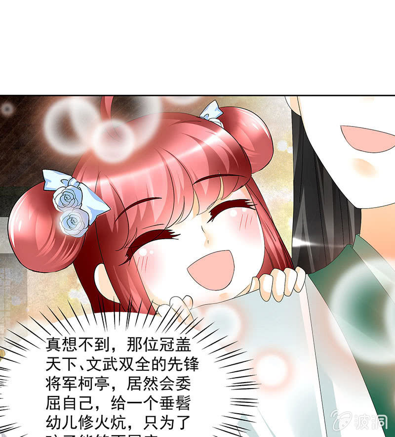🍸古樂風華錄·千音劫 第81话 幻灭的梦 第21页