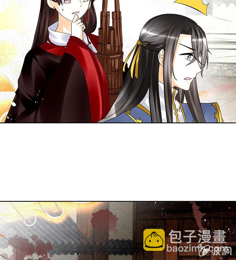 🍸古樂風華錄·千音劫 第81话 幻灭的梦 第25页
