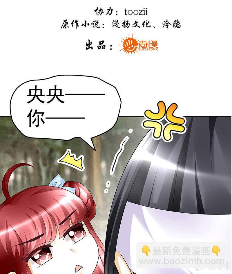 🍸古樂風華錄·千音劫 第81话 幻灭的梦 第3页
