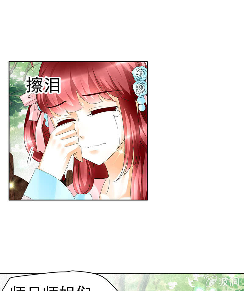 🍸古樂風華錄·千音劫 第81话 幻灭的梦 第38页