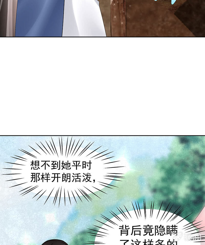 🍸古樂風華錄·千音劫 第81话 幻灭的梦 第41页