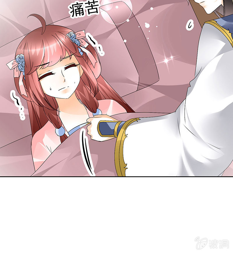 🍸古樂風華錄·千音劫 第81话 幻灭的梦 第45页