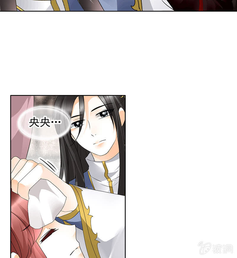 🍸古樂風華錄·千音劫 第81话 幻灭的梦 第47页