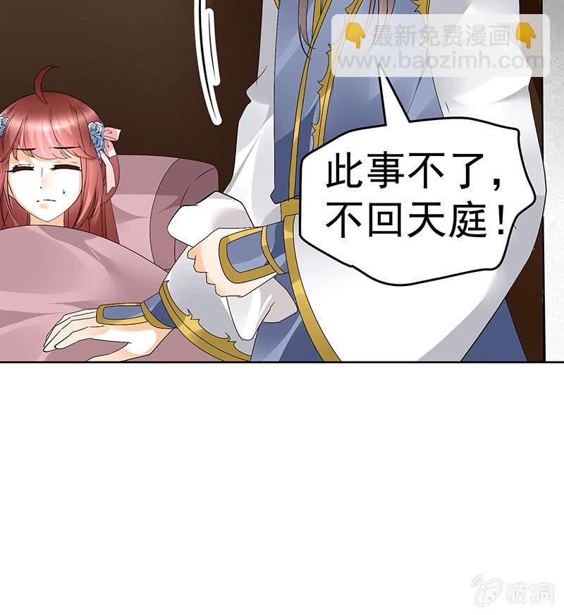 🍸古樂風華錄·千音劫 第81话 幻灭的梦 第49页