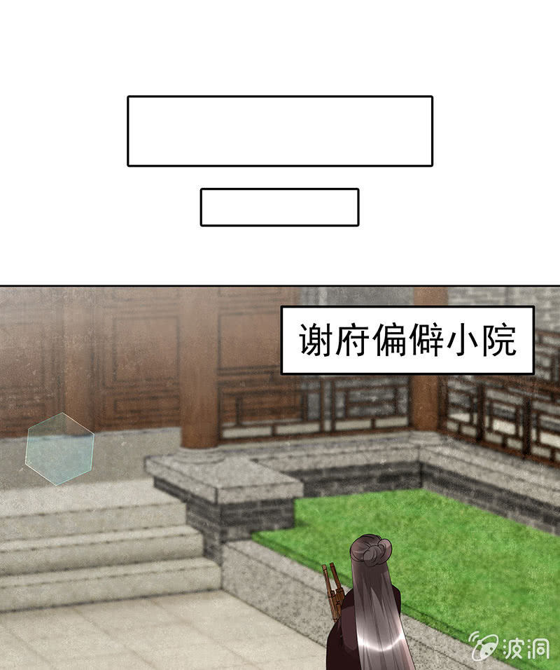 🍸古樂風華錄·千音劫 第81话 幻灭的梦 第50页