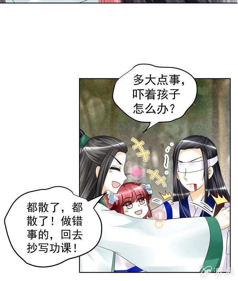 🍸古樂風華錄·千音劫 第81话 幻灭的梦 第7页