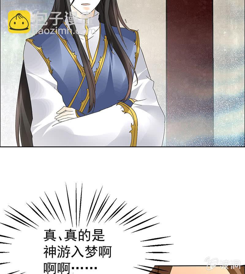 🍸古樂風華錄·千音劫 第83话  缘情锁的“孽债” 第12页