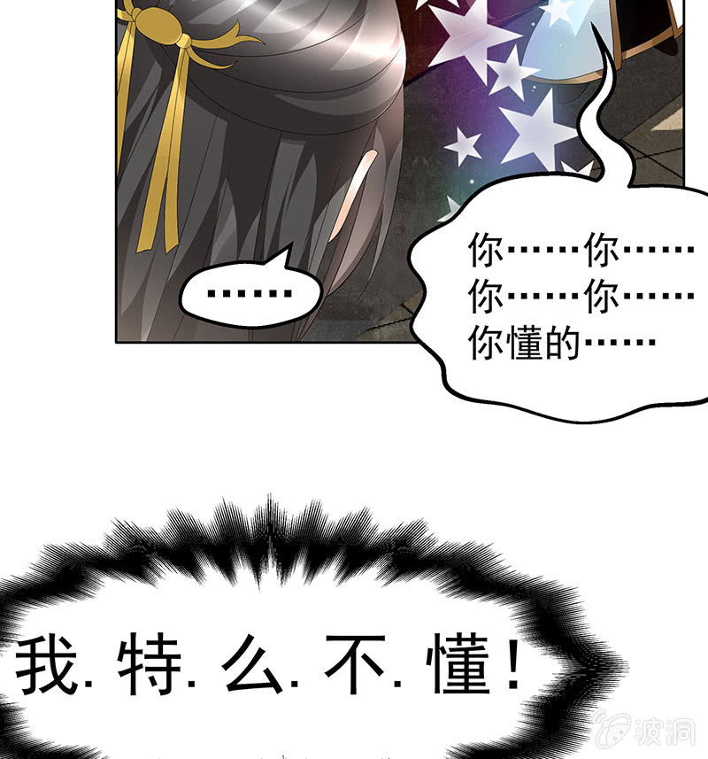 🍸古樂風華錄·千音劫 第83话  缘情锁的“孽债” 第27页