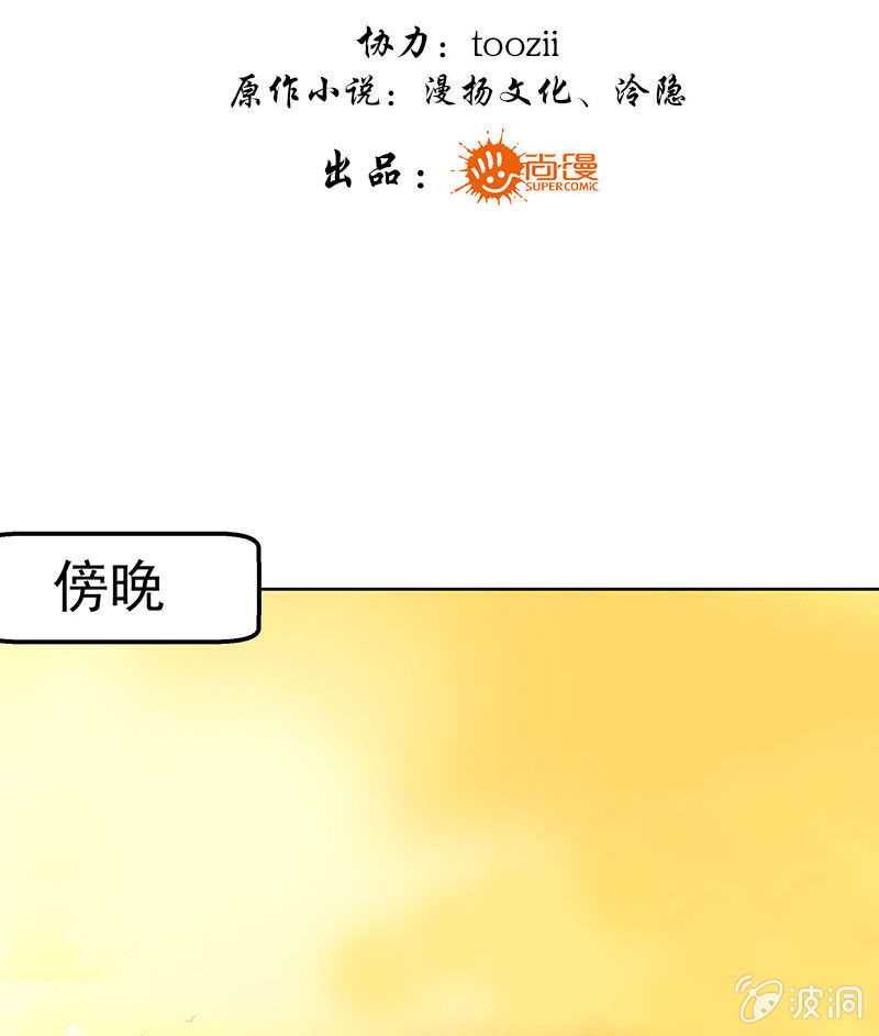 🍸古樂風華錄·千音劫 第83话  缘情锁的“孽债” 第3页
