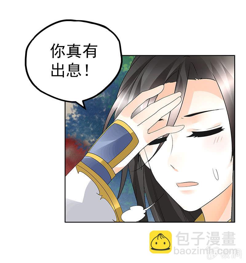🍸古樂風華錄·千音劫 第83话  缘情锁的“孽债” 第30页