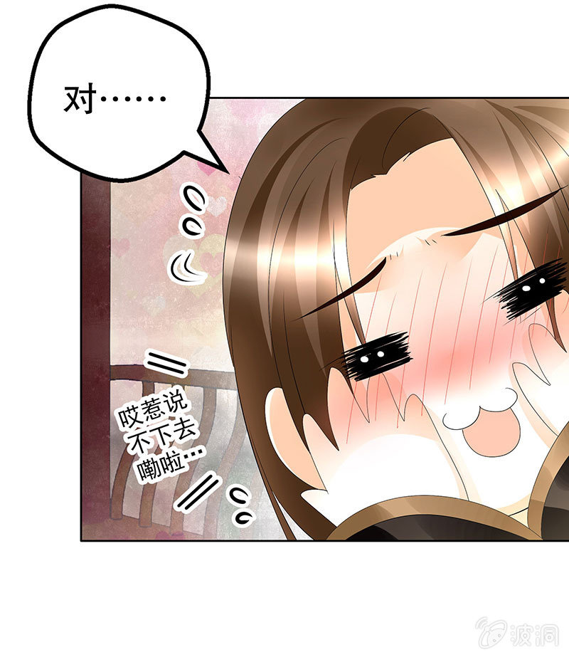🍸古樂風華錄·千音劫 第83话  缘情锁的“孽债” 第35页