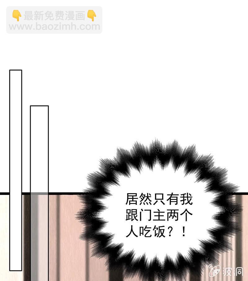 🍸古樂風華錄·千音劫 第83话  缘情锁的“孽债” 第38页