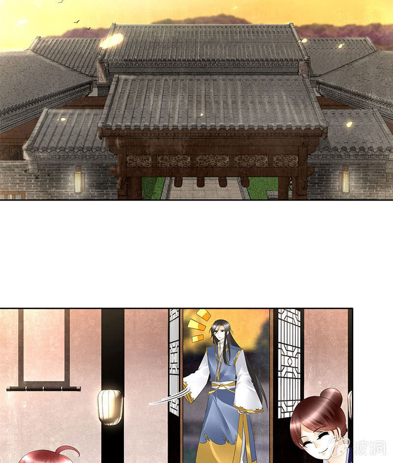 🍸古樂風華錄·千音劫 第83话  缘情锁的“孽债” 第4页