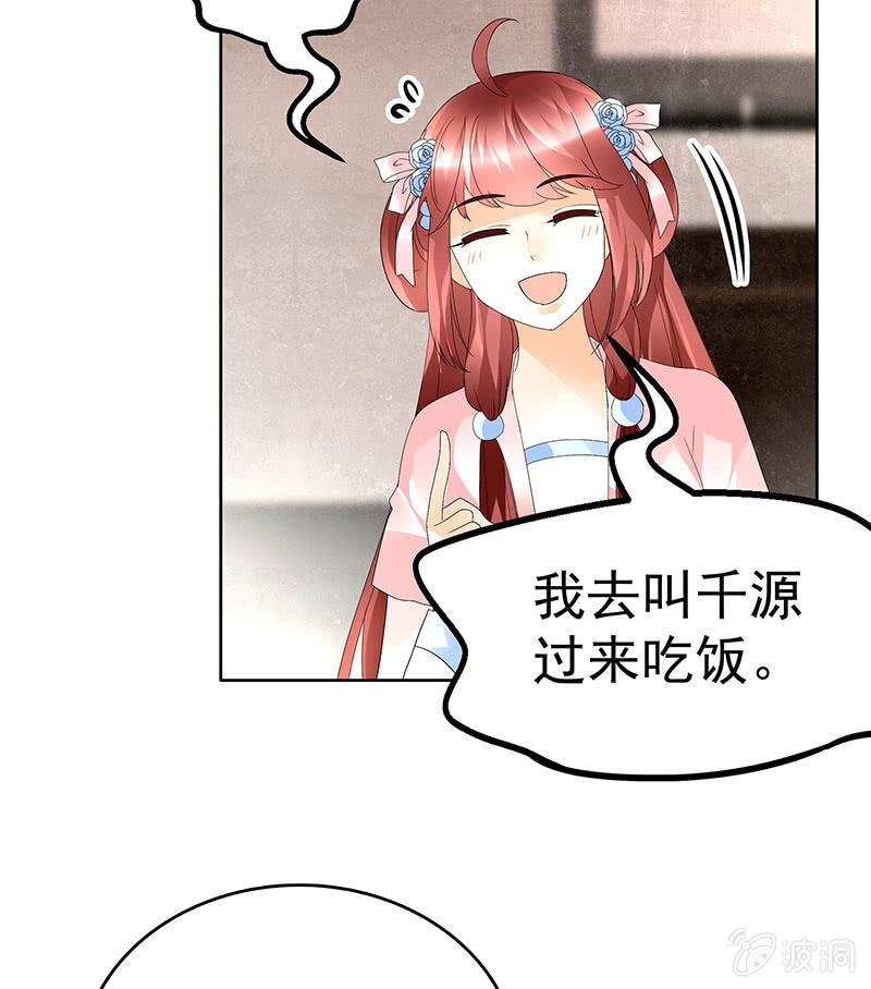 🍸古樂風華錄·千音劫 第83话  缘情锁的“孽债” 第40页
