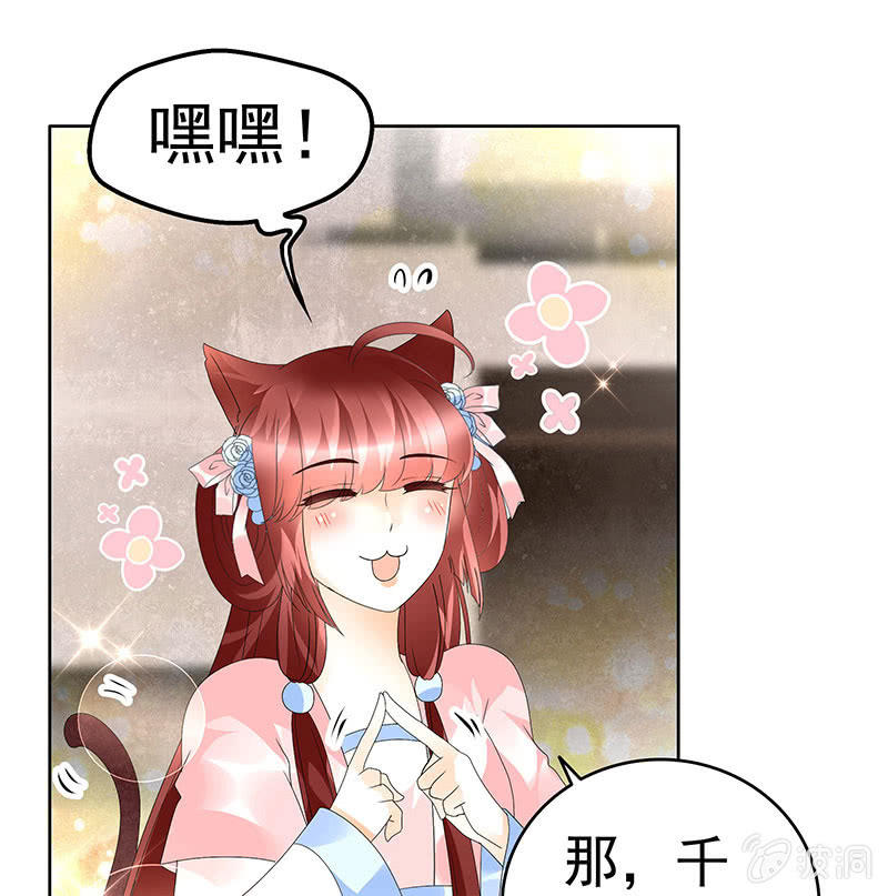 🍸古樂風華錄·千音劫 第83话  缘情锁的“孽债” 第49页