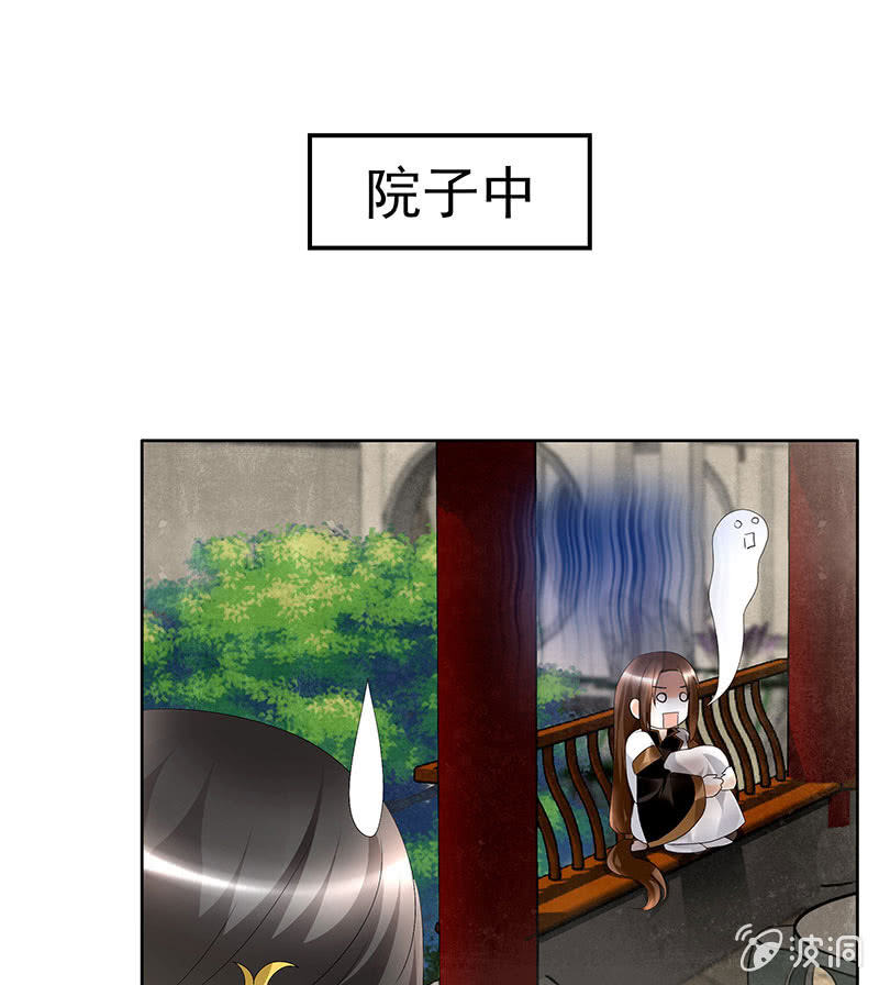 🍸古樂風華錄·千音劫 第83话  缘情锁的“孽债” 第8页