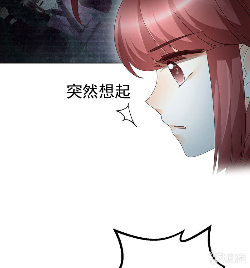 🍸古樂風華錄·千音劫 第85话 浓雾中的地牢 第13页