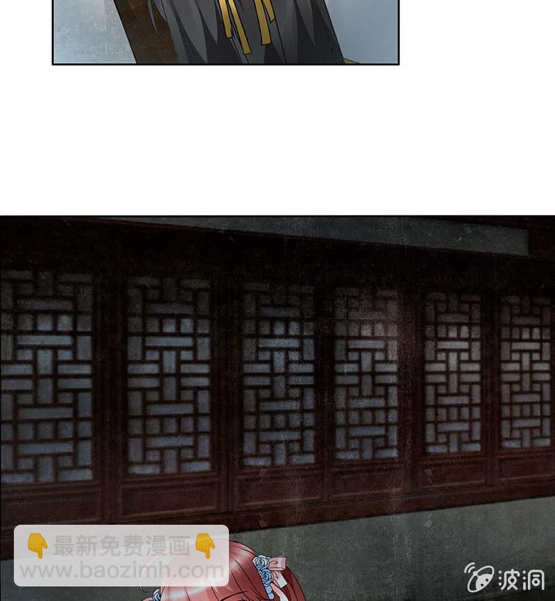 🍸古樂風華錄·千音劫 第85话 浓雾中的地牢 第17页