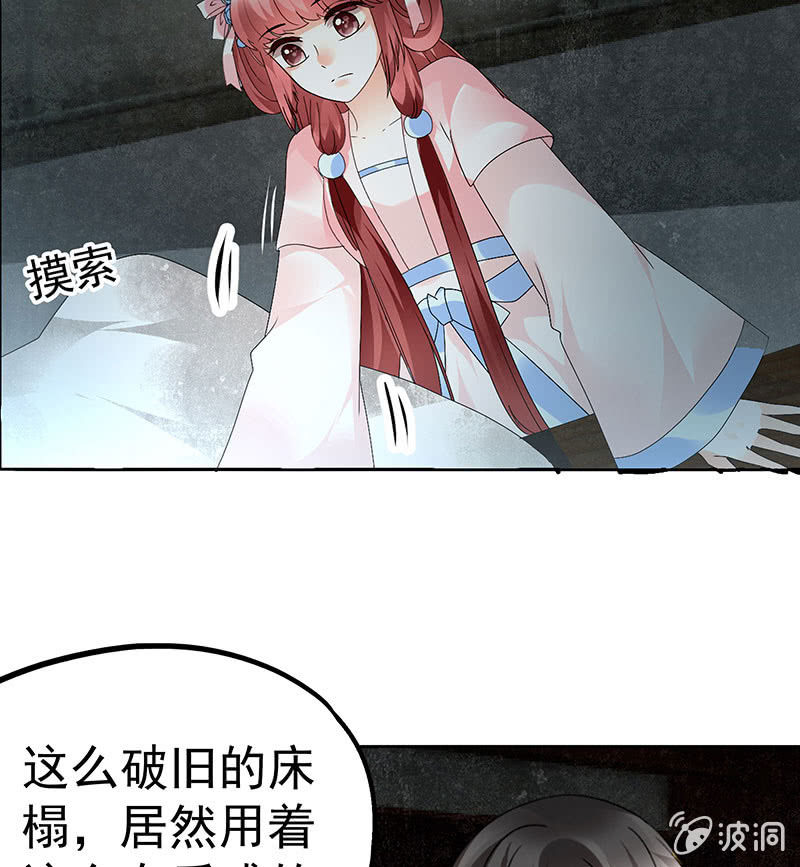 🍸古樂風華錄·千音劫 第85话 浓雾中的地牢 第18页