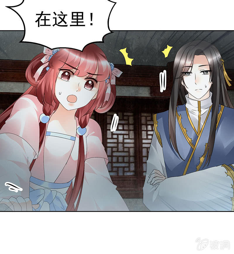 🍸古樂風華錄·千音劫 第85话 浓雾中的地牢 第20页