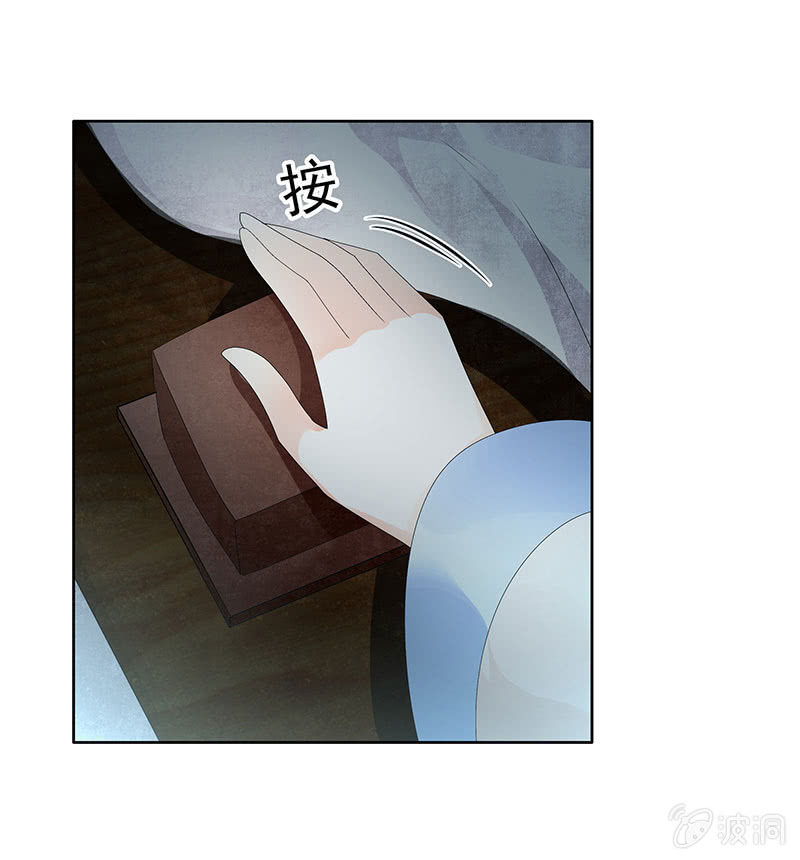🍸古樂風華錄·千音劫 第85话 浓雾中的地牢 第21页