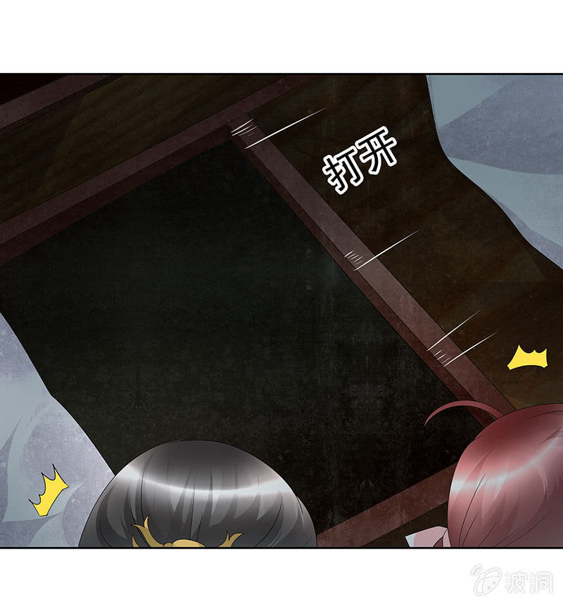 🍸古樂風華錄·千音劫 第85话 浓雾中的地牢 第22页