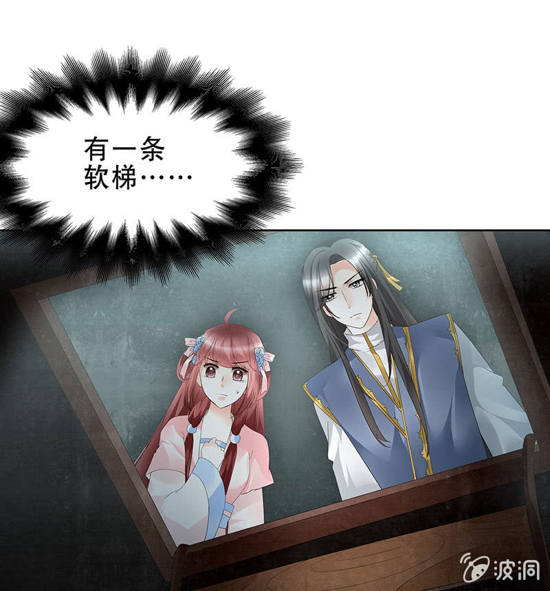 🍸古樂風華錄·千音劫 第85话 浓雾中的地牢 第23页
