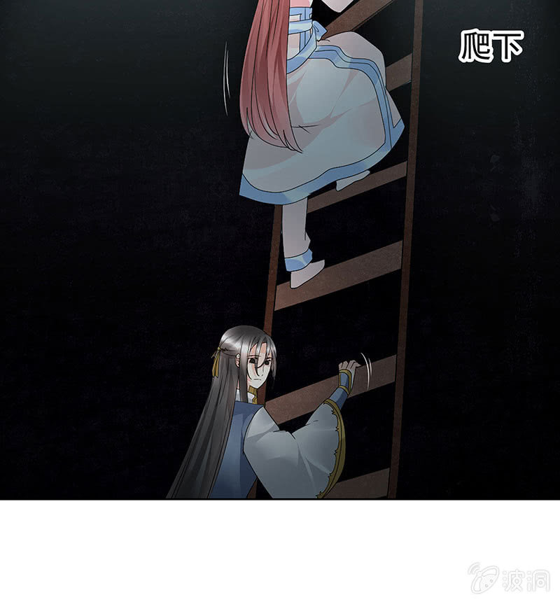 🍸古樂風華錄·千音劫 第85话 浓雾中的地牢 第25页