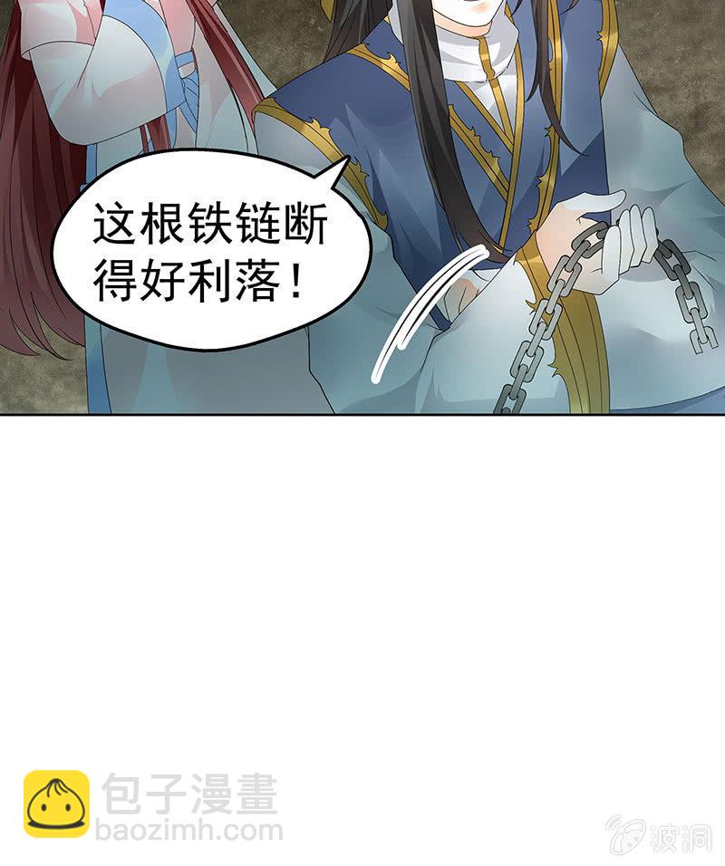 🍸古樂風華錄·千音劫 第85话 浓雾中的地牢 第42页