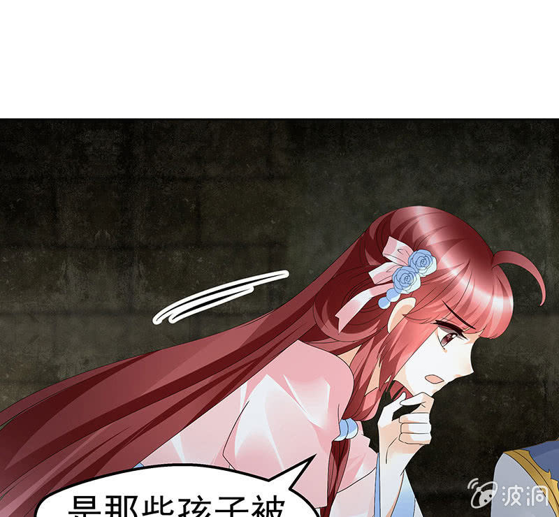 🍸古樂風華錄·千音劫 第85话 浓雾中的地牢 第43页