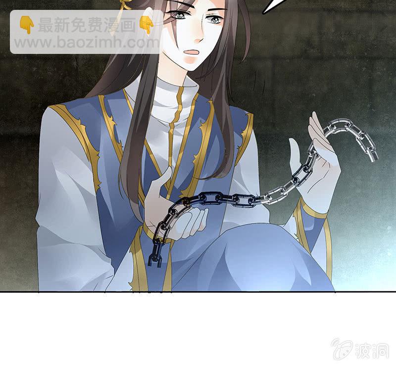 🍸古樂風華錄·千音劫 第85话 浓雾中的地牢 第45页