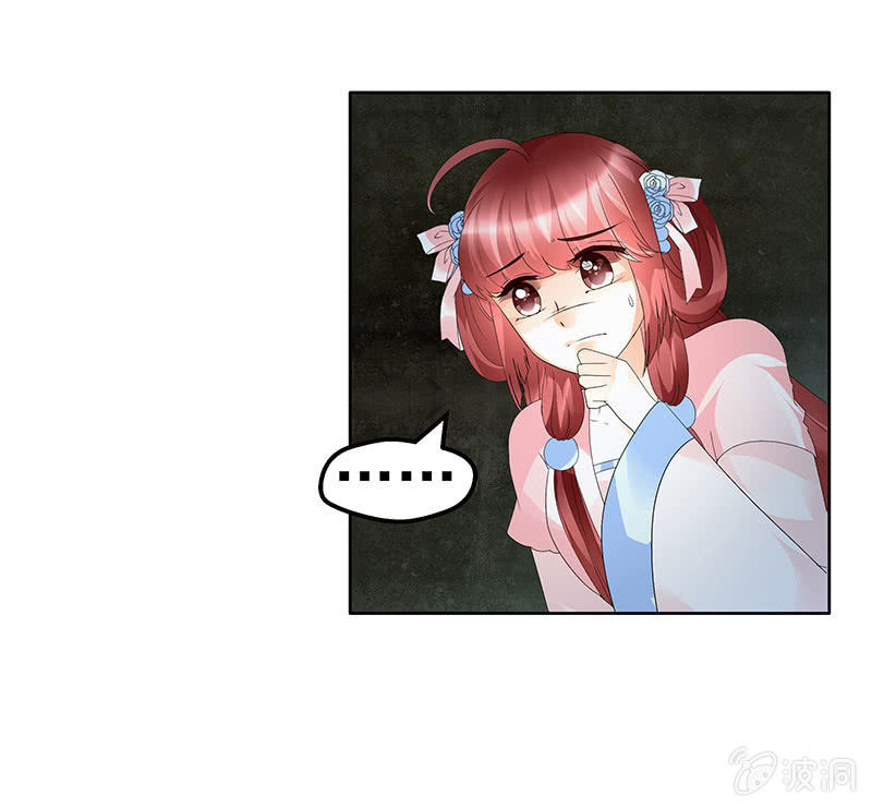 🍸古樂風華錄·千音劫 第85话 浓雾中的地牢 第46页