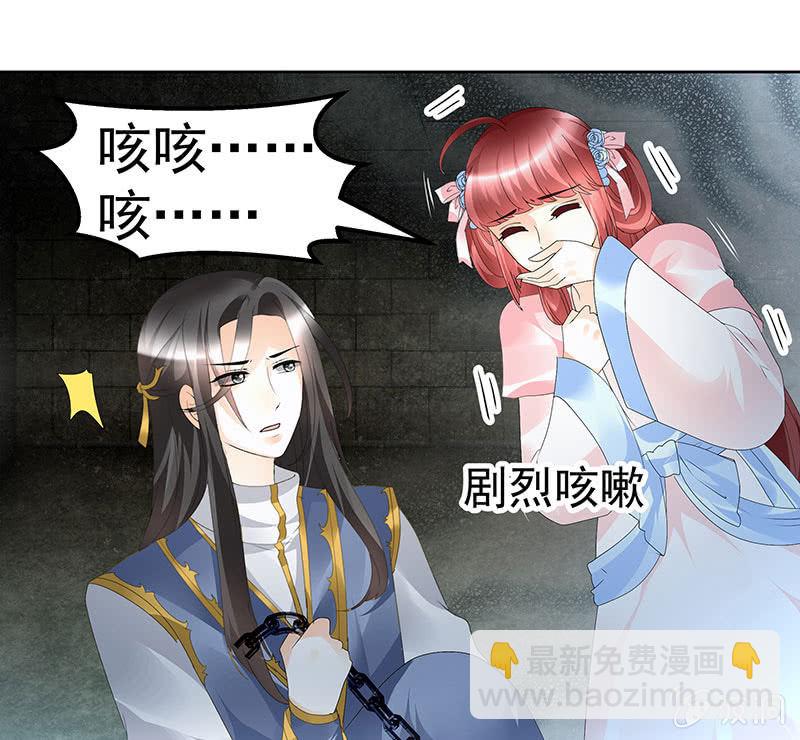 🍸古樂風華錄·千音劫 第85话 浓雾中的地牢 第47页