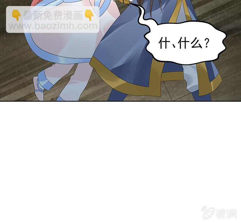 🍸古樂風華錄·千音劫 第85话 浓雾中的地牢 第49页