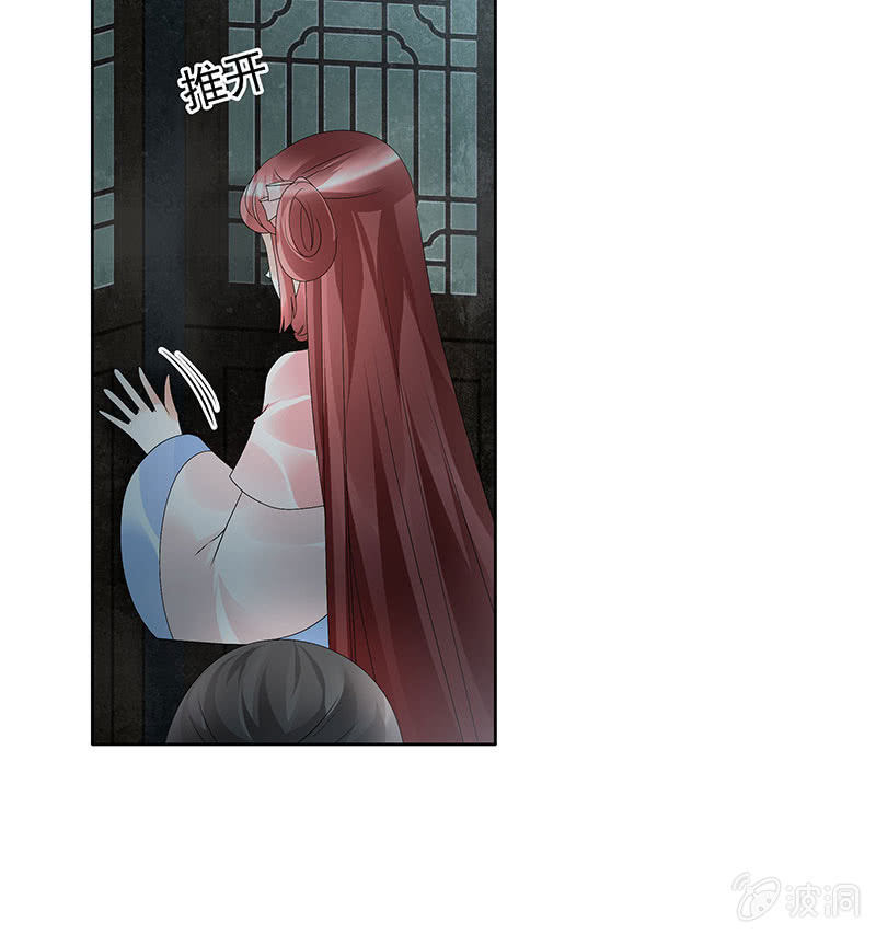 🍸古樂風華錄·千音劫 第85话 浓雾中的地牢 第7页