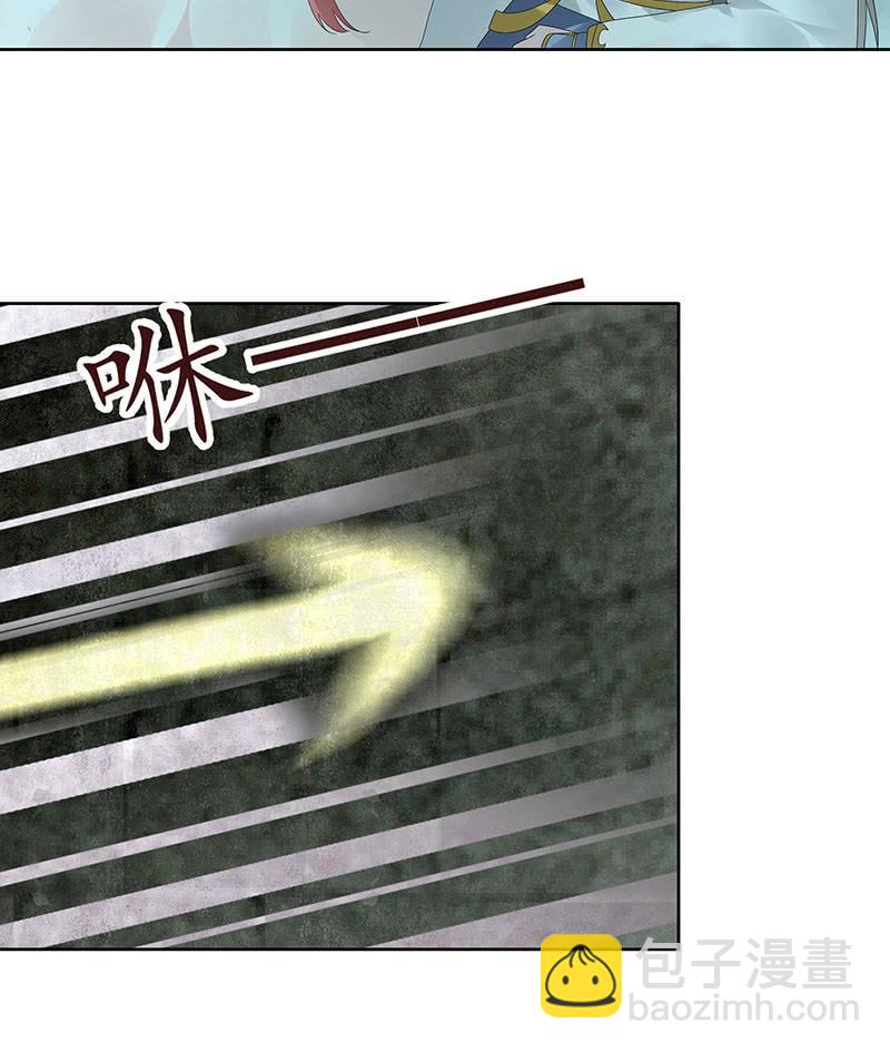 🍸古樂風華錄·千音劫 第87话 地下室的神秘女子 第10页