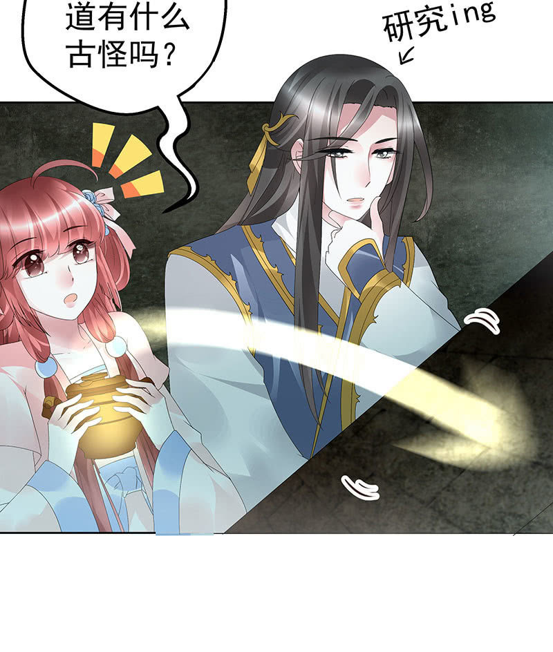 🍸古樂風華錄·千音劫 第87话 地下室的神秘女子 第12页