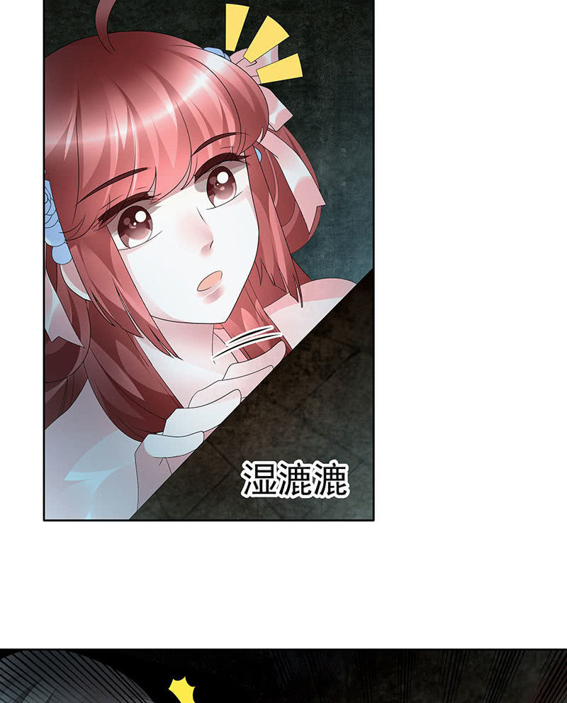 🍸古樂風華錄·千音劫 第87话 地下室的神秘女子 第15页
