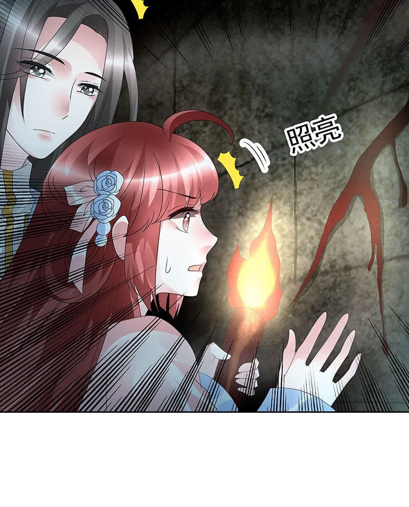 🍸古樂風華錄·千音劫 第87话 地下室的神秘女子 第16页