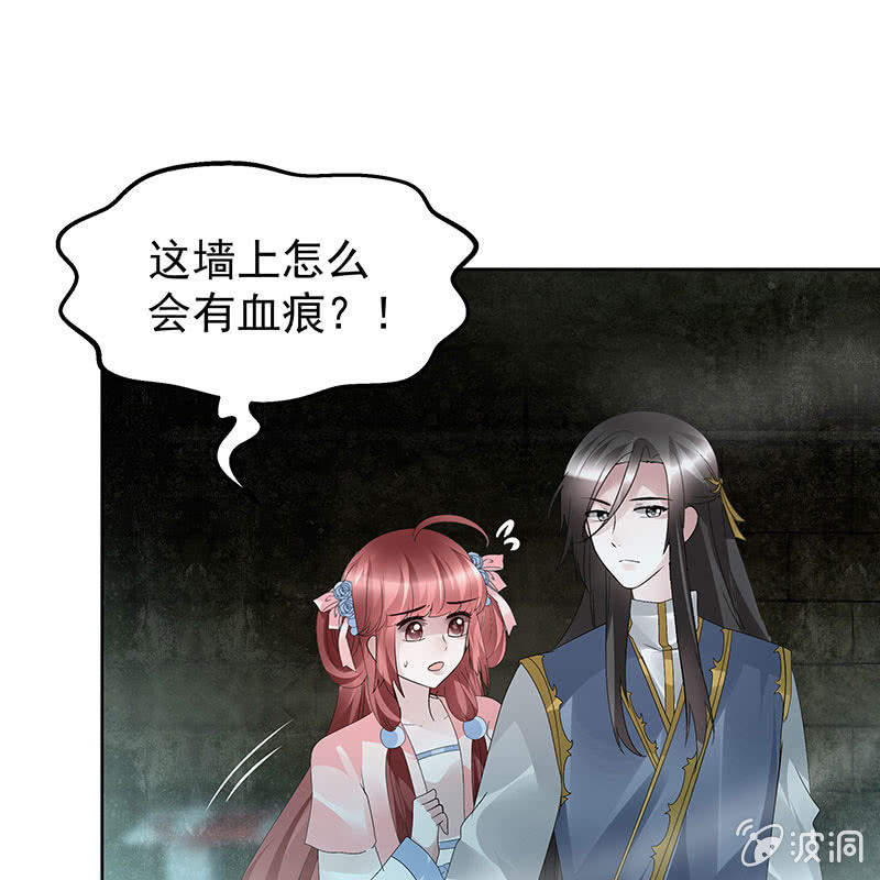 🍸古樂風華錄·千音劫 第87话 地下室的神秘女子 第17页