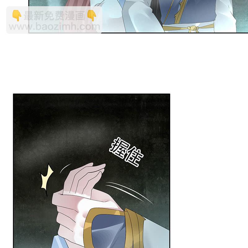 🍸古樂風華錄·千音劫 第87话 地下室的神秘女子 第18页