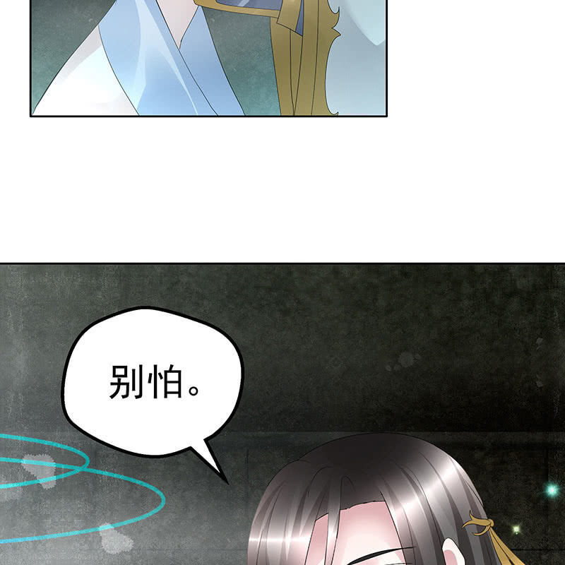 🍸古樂風華錄·千音劫 第87话 地下室的神秘女子 第19页