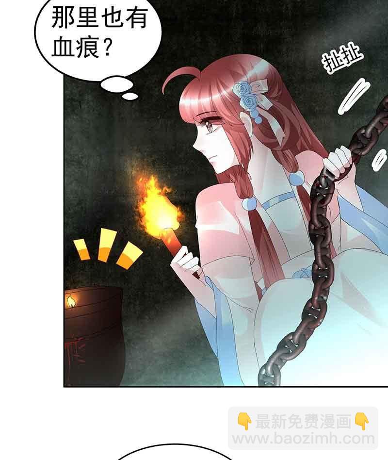 🍸古樂風華錄·千音劫 第87话 地下室的神秘女子 第23页