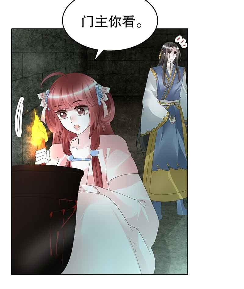 🍸古樂風華錄·千音劫 第87话 地下室的神秘女子 第24页